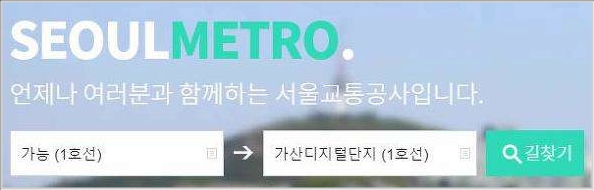 서울 지하철 운행시간 살펴보기