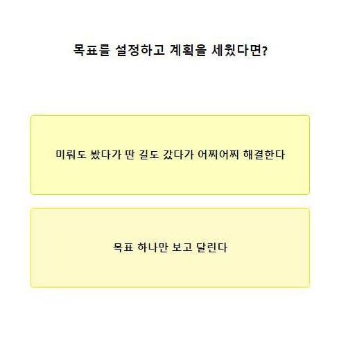 테스트잇 성격 스티커팩