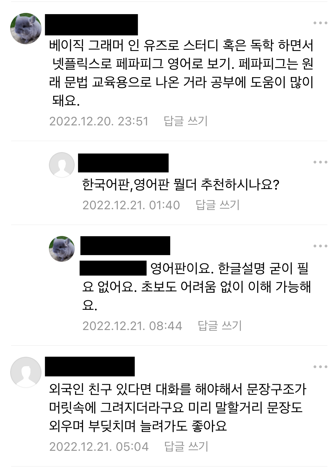 영어공부혼자하기