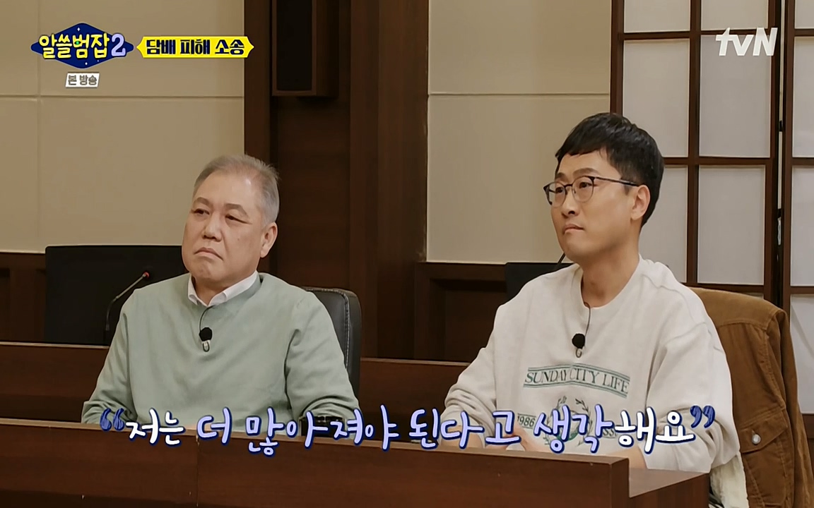알쓸범잡 2.E16.220502p-NEXT.mp4_20220502_184005.000.jpg