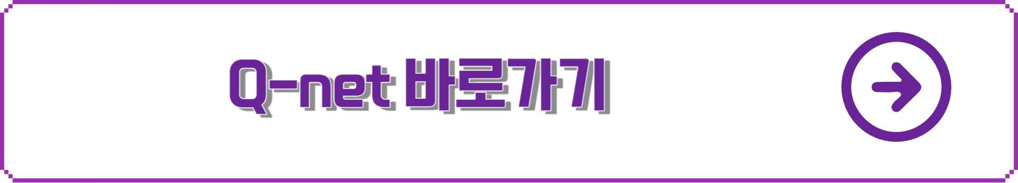 바로가기