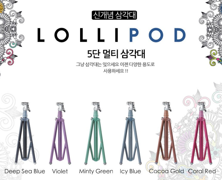 유튜브 삼각대 셀카봉 추천 BEST