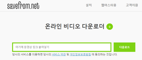 온라인-비디오-다운로더
