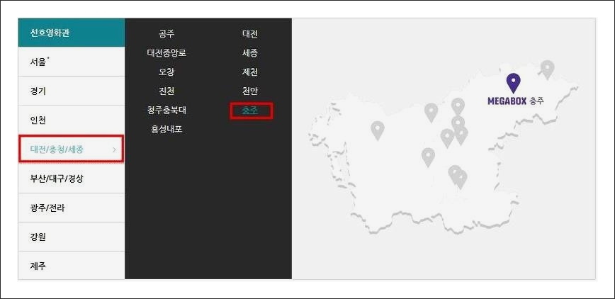 충주 메가박스 상영시간표