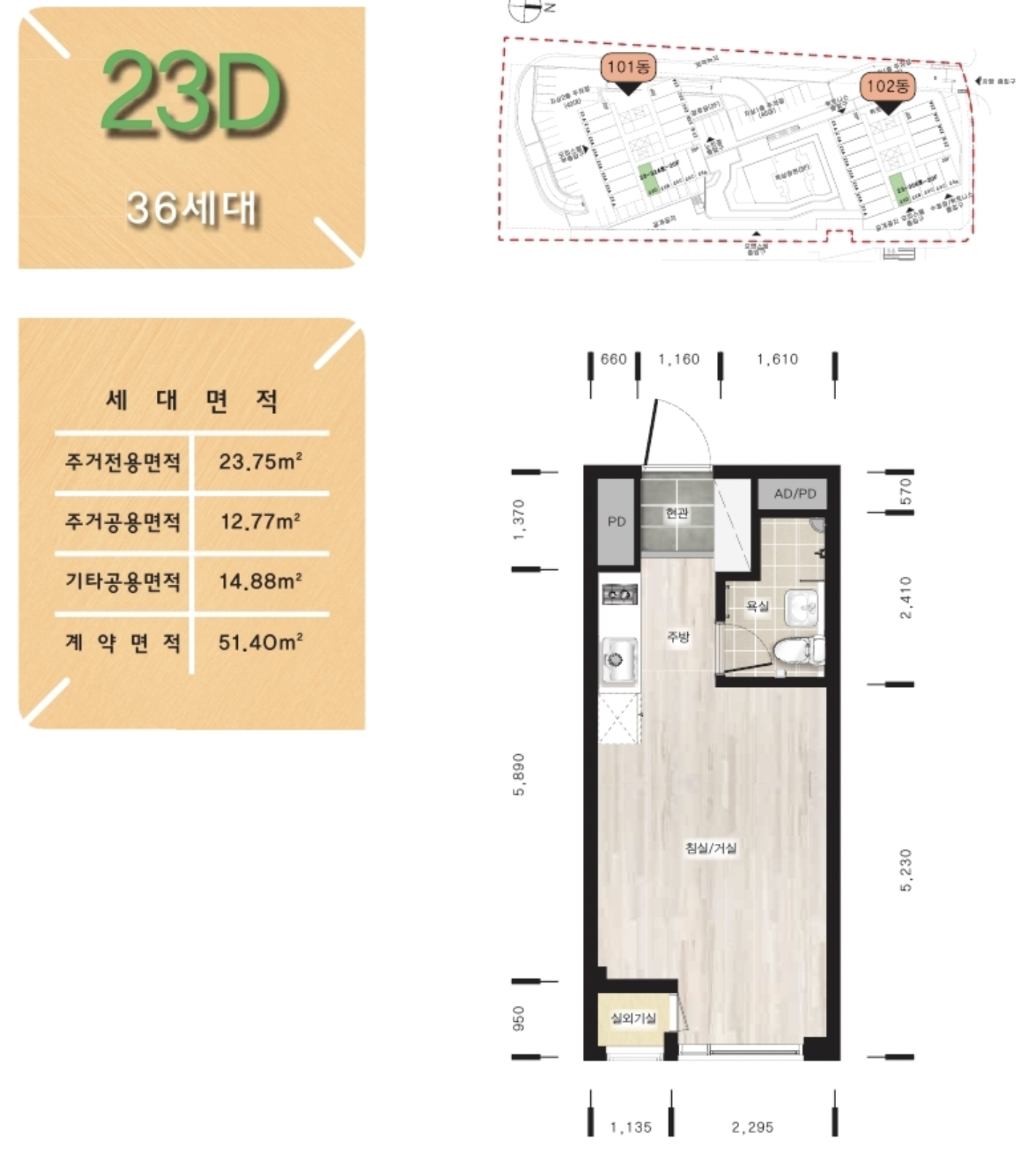 2024년 1차 서울리츠 행복주택 이룸채 주택사진 평면도 23D