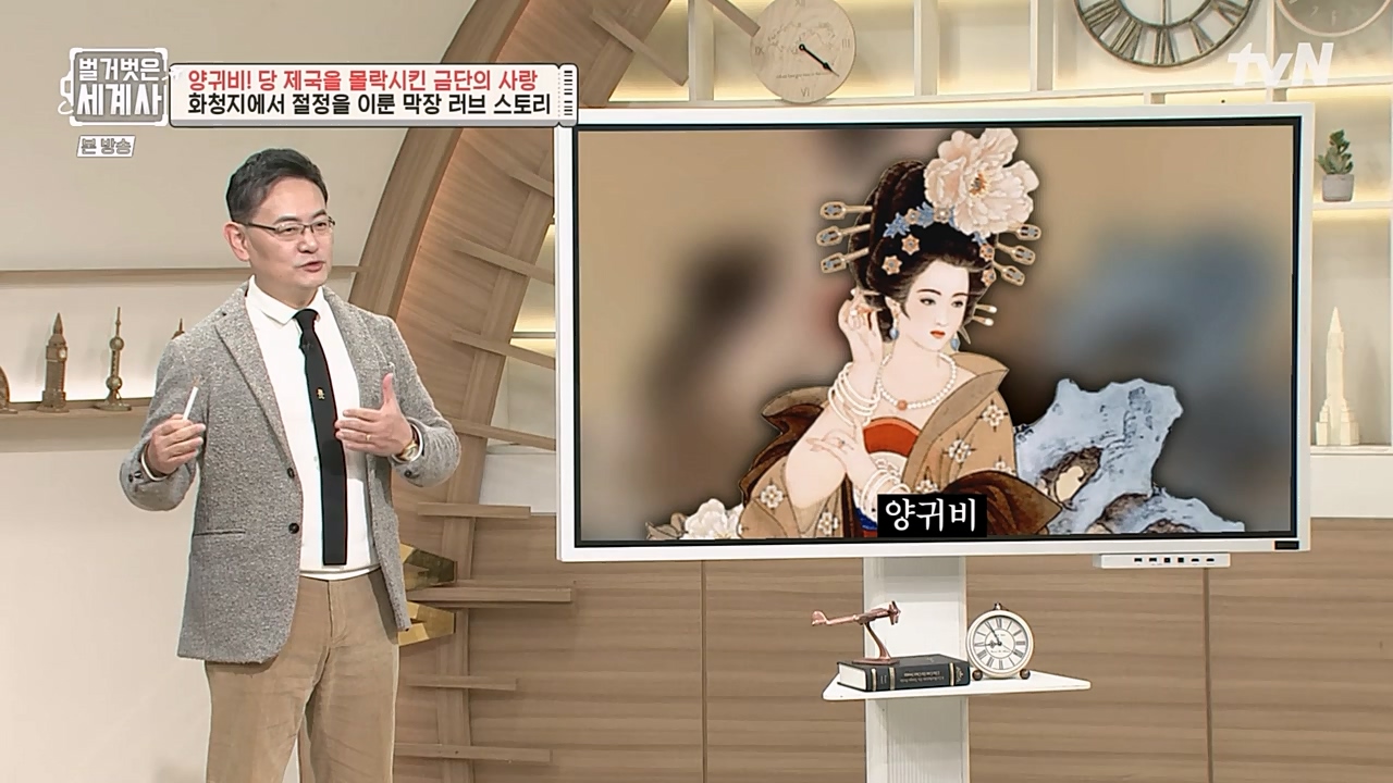 벌거벗은 세계사.E83.230125p-NEXT.mp4_20230303_204833.820.jpg