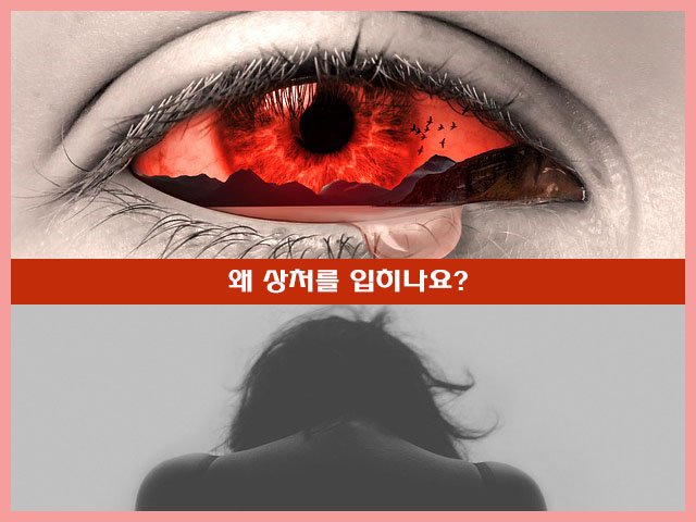 마음의 눈물