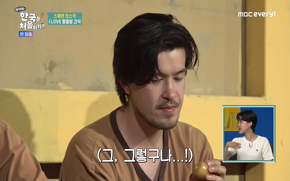 어서와 한국은 처음이지 시즌2.E215.220617p-NEXT.mp4_20220617_202639.291.jpg