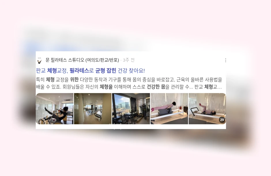 건강한 몸과 균형잡힌 체형을 위한 필라테스_3_subsection