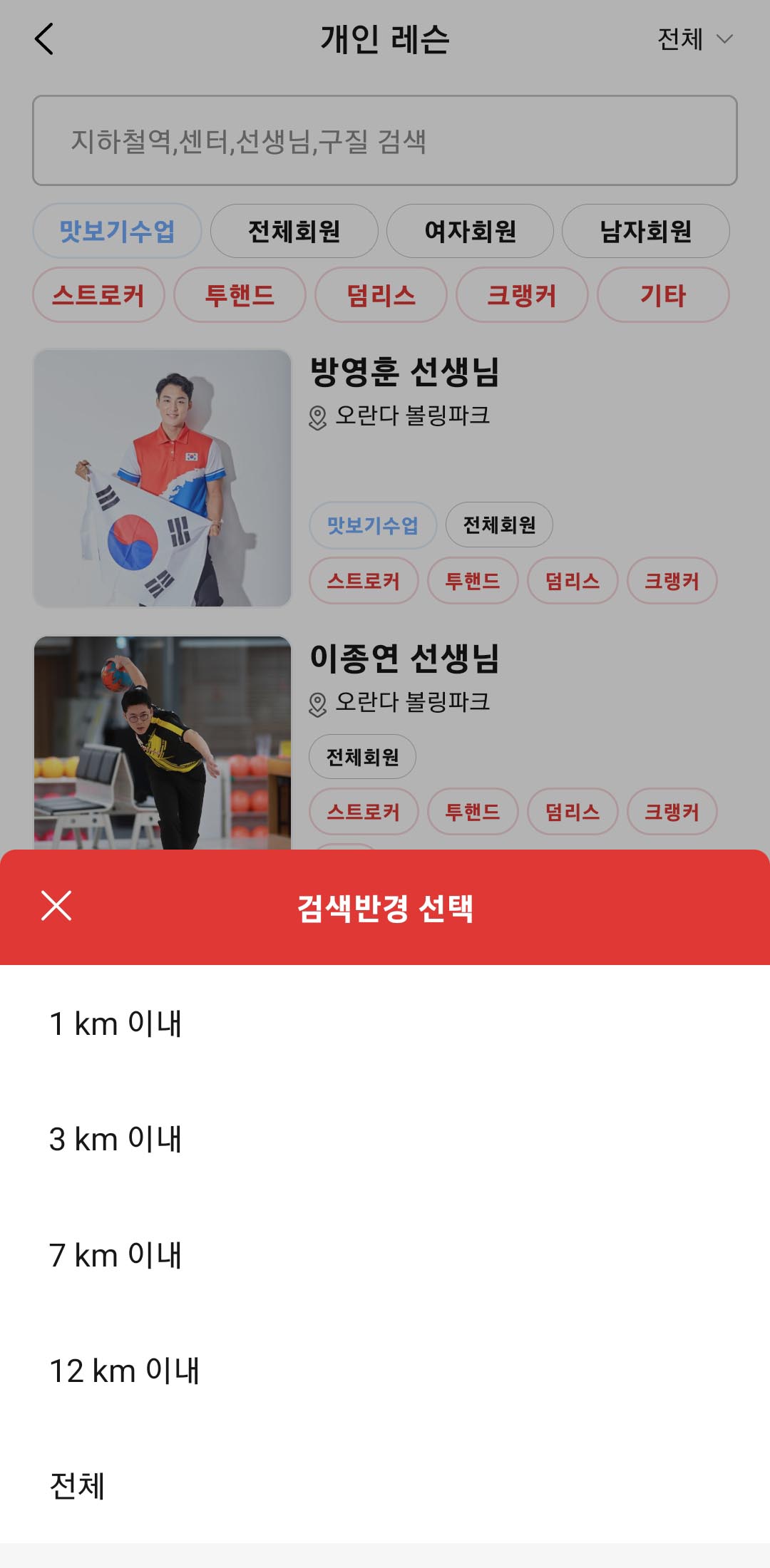 닥터볼링 이미지