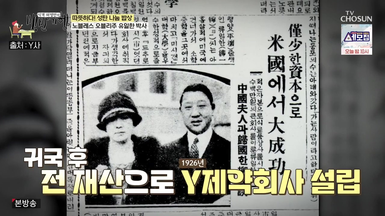 식객 허영만의 백반기행.E227.231223p-NEXT.mp4_20231224_171511.863.jpg