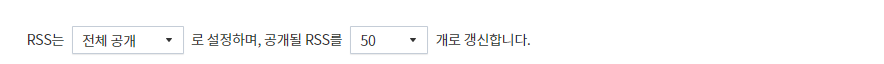 티스토리블로그 RSS사진