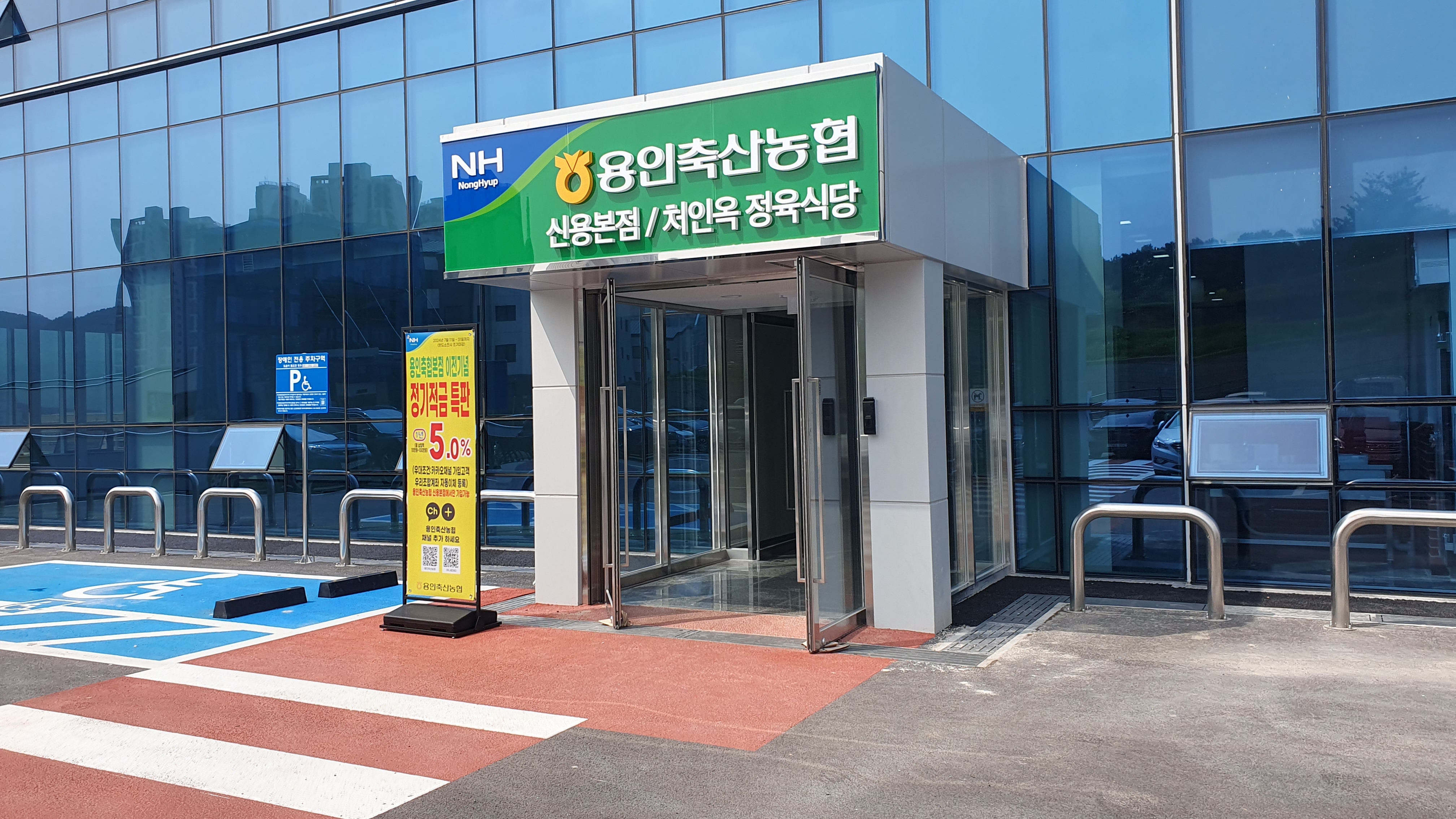 용인축산업협동조합하나로마트 이미지