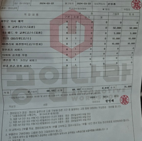 공임나라 이미지