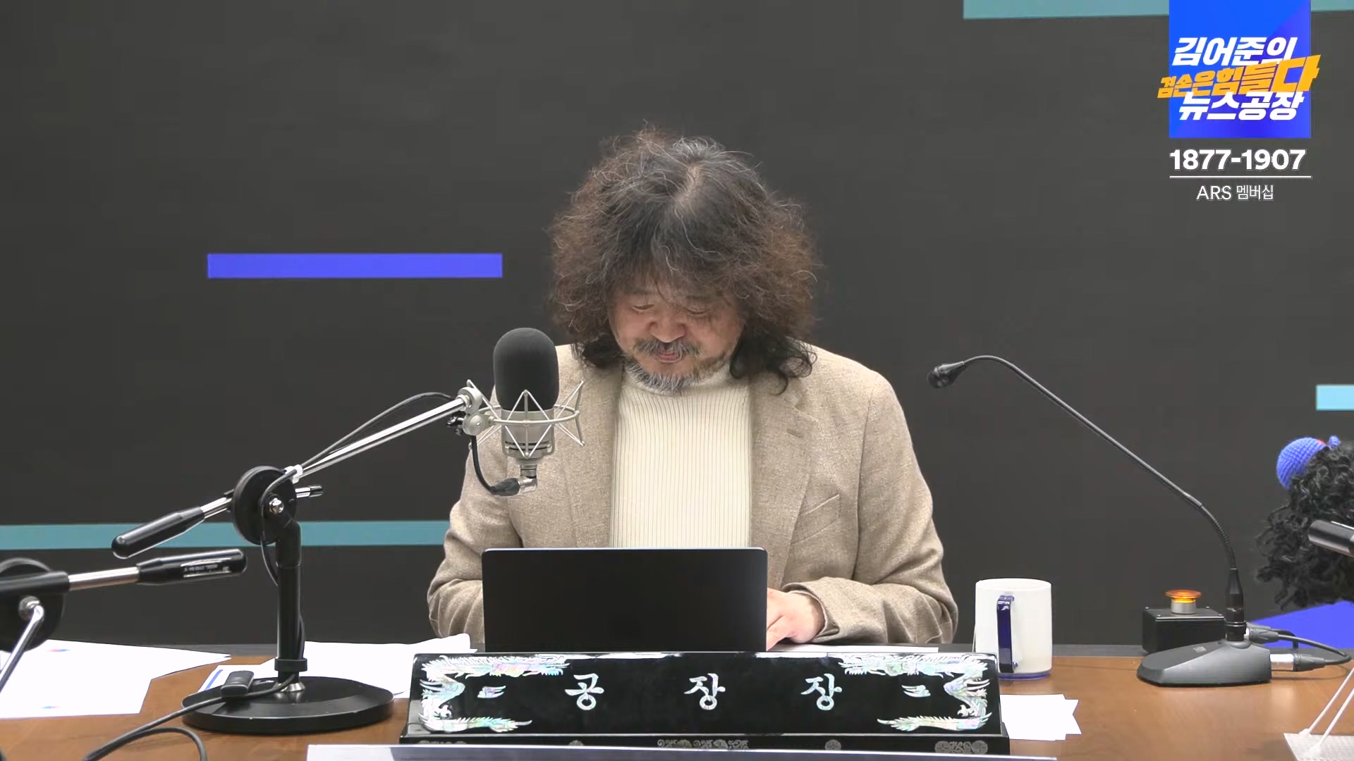김어준의 겸손은힘들다 뉴스공장 2024년 12월 13일 금요일 [조국, 김민석, 김병주, 박선원, 김선민, 박은정, 신장식, 여론조사, THE살롱, 금요미식회].mp4_20241213_194503.284.jpg