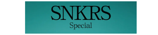 SNKRS Sepcial image