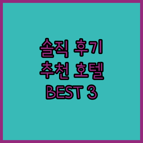 오사카 히가시오사카 호텔 추천 BES