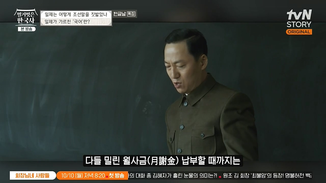 벌거벗은 한국사.E24.221006p-NEXT.mp4_20221030_180455.572.jpg