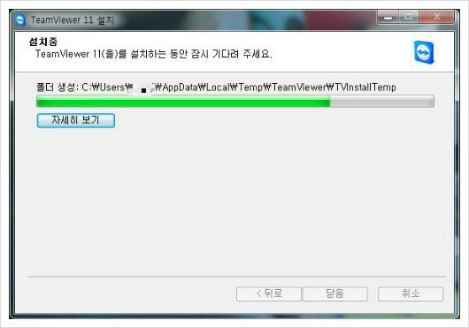 teamviewer 12