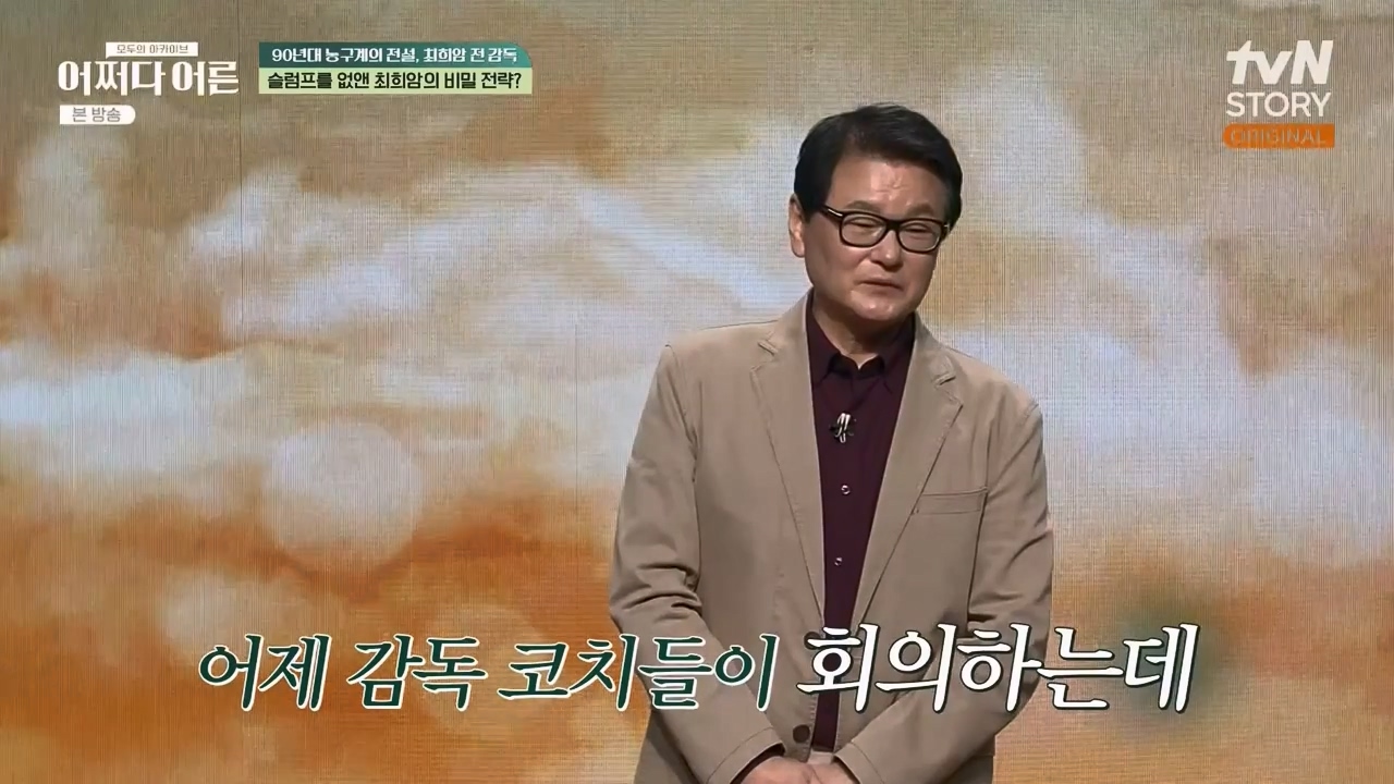 어쩌다 어른.E25.230329p-NEXT.mp4_20230429_180556.098.jpg