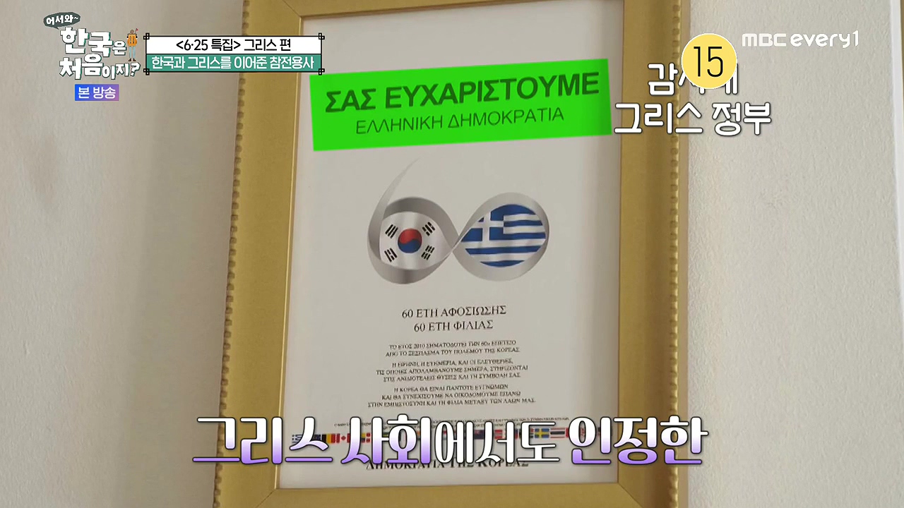 어서와 한국은 처음이지 시즌2.E320p-NEXT.mp4_20240628_194837.491.jpg
