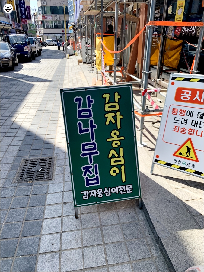 강원도 감자옹심이 이미지