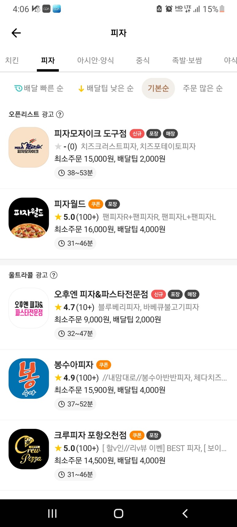 피자 도구 도구