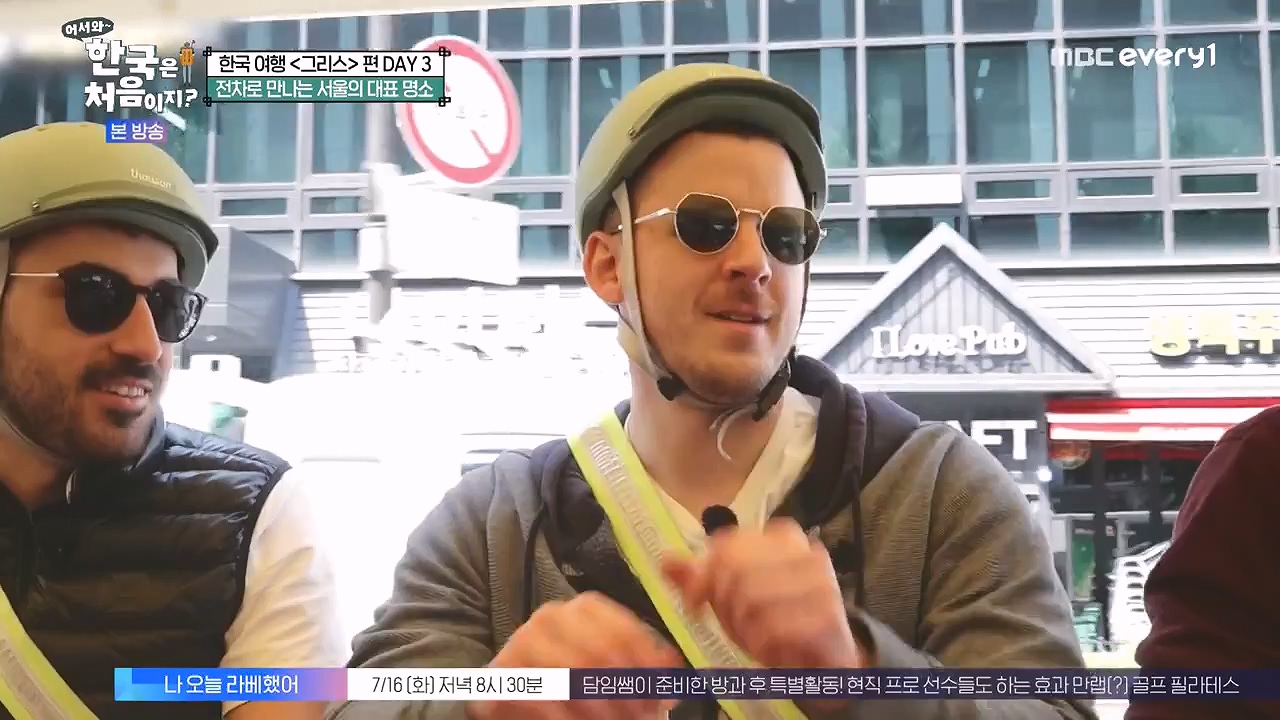 어서와 한국은 처음이지 시즌2.E322.240712p-NEXT.mp4_20240712_204127.573.jpg