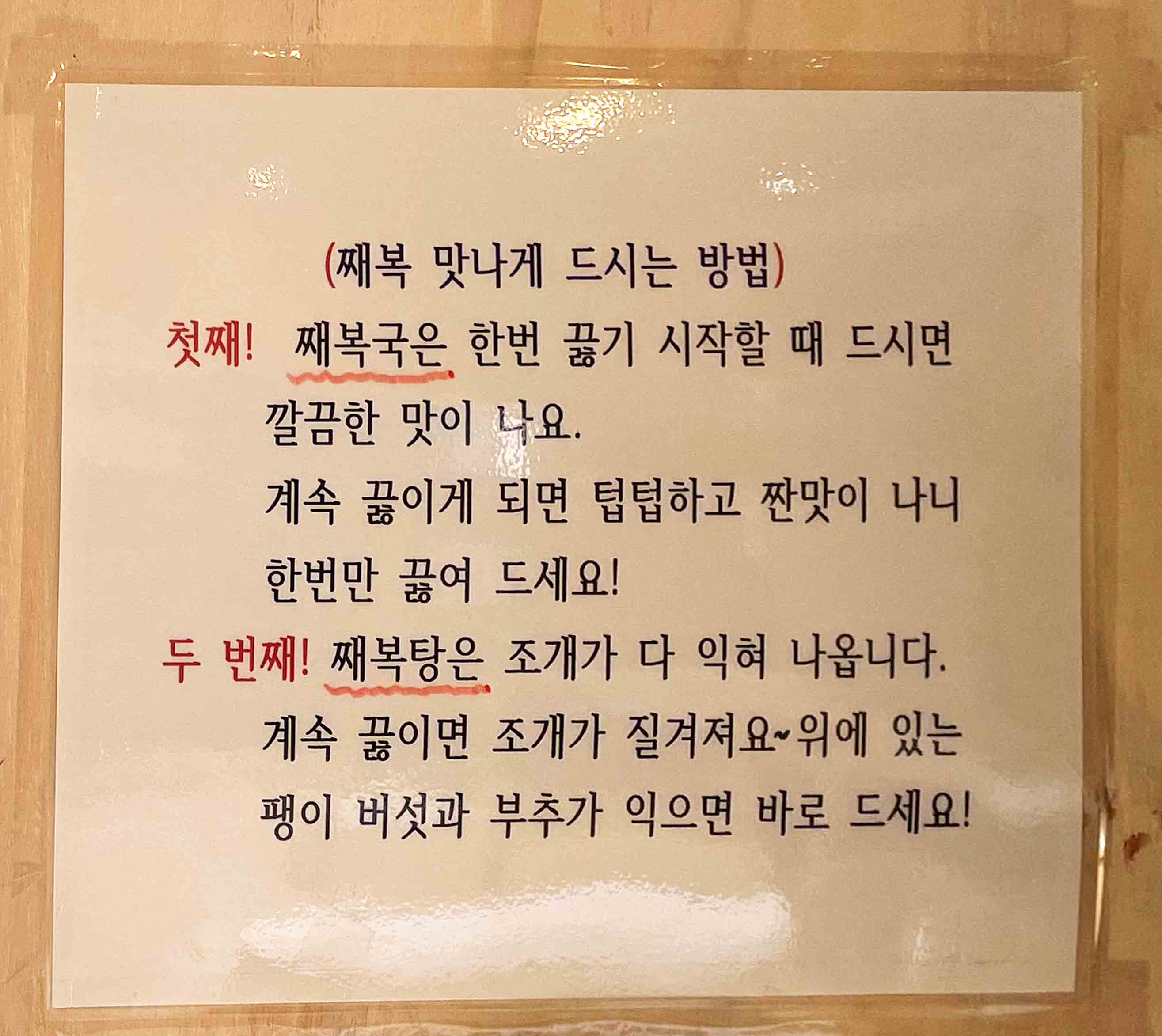 양양 맛집 양양째복