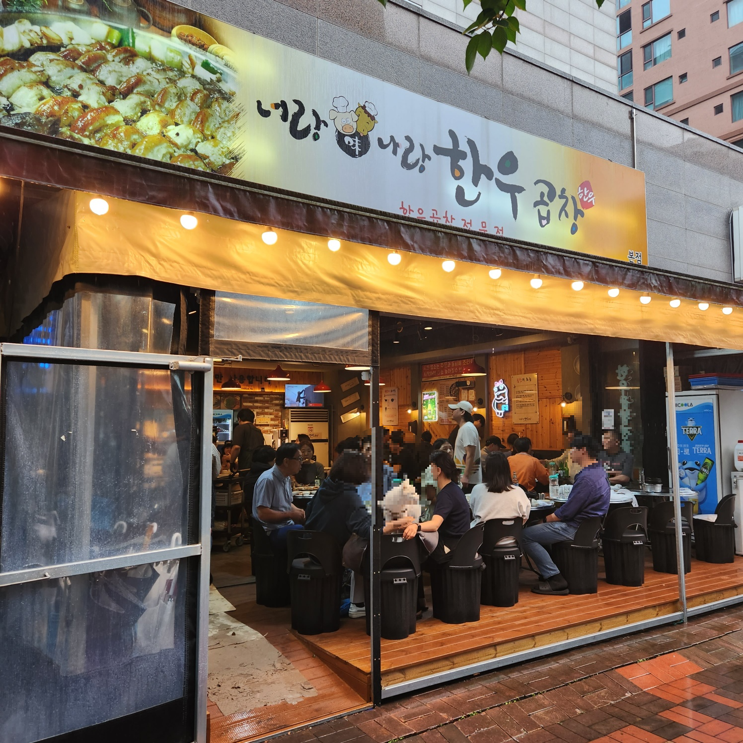 일산본곱창막창 이미지