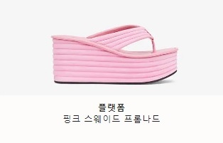  여자 펜디 슬라이드 소개합니다.