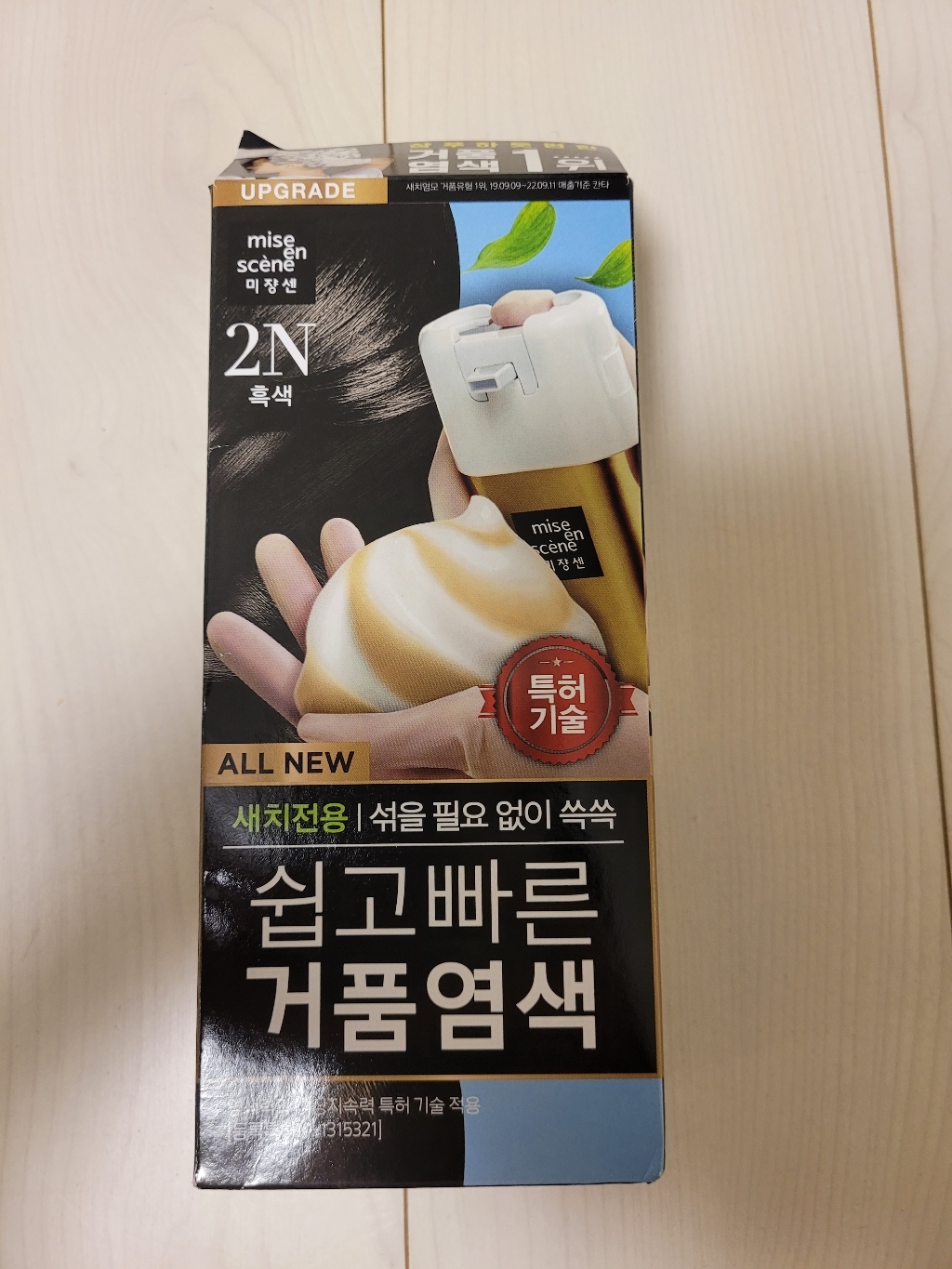 미쟝센 올뉴 거품염색 2N 흑색
