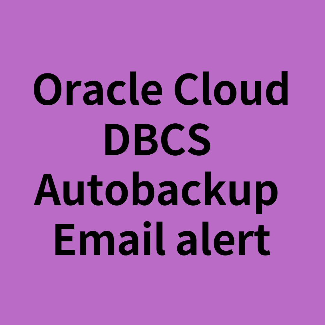  [OCI - DBCS autobackup Email 얼롯팅 설정]