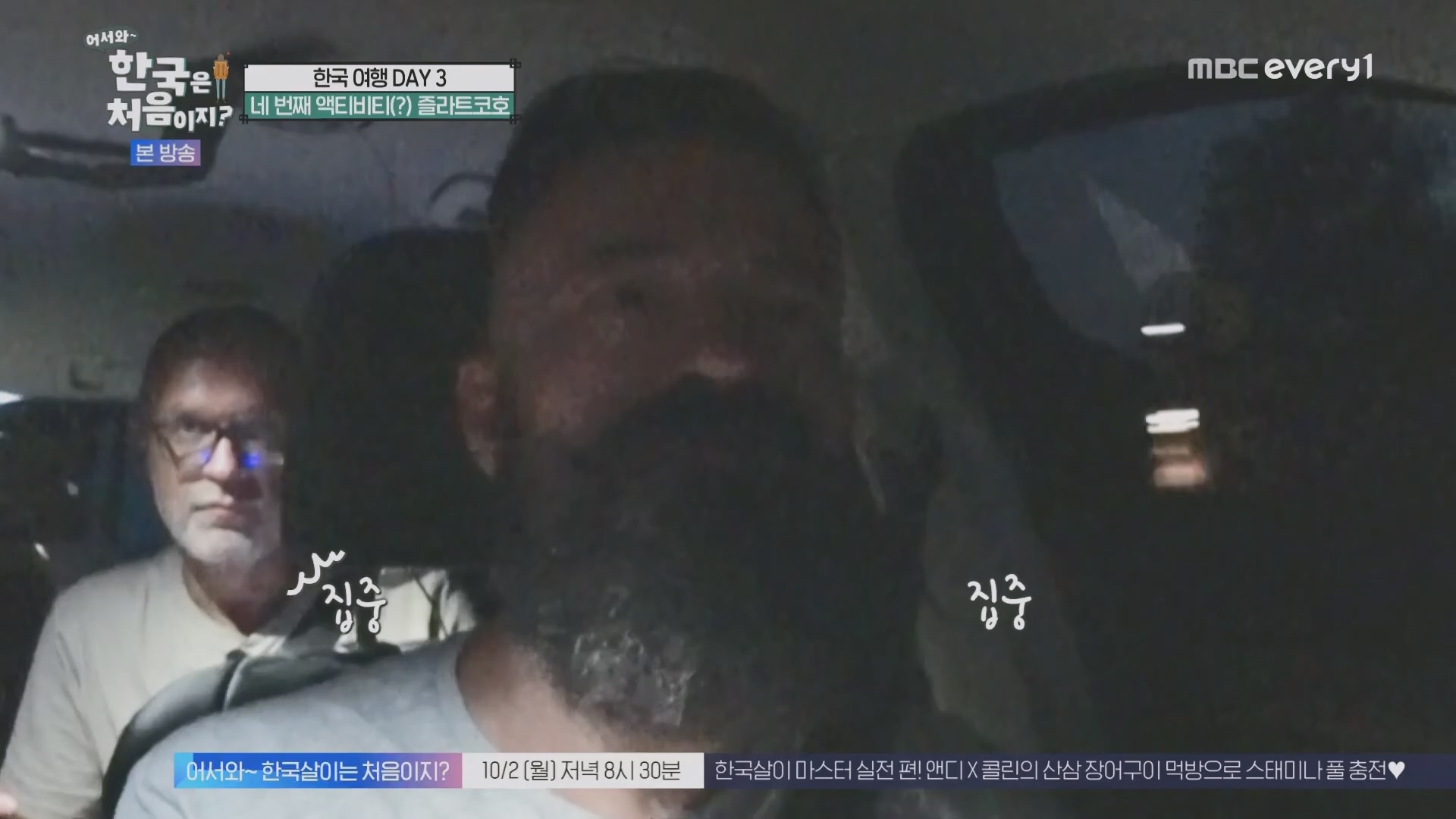 어서와~ 한국은 처음이지.E315.230928p.H264-F1RST.mp4_20230930_180734.936.jpg