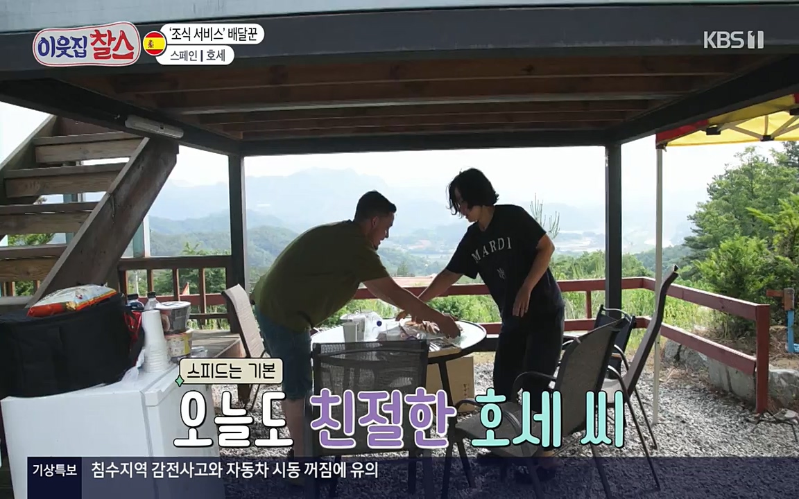 이웃집 찰스.E346.220713p-NEXT.mp4_20220713_182250.944.jpg