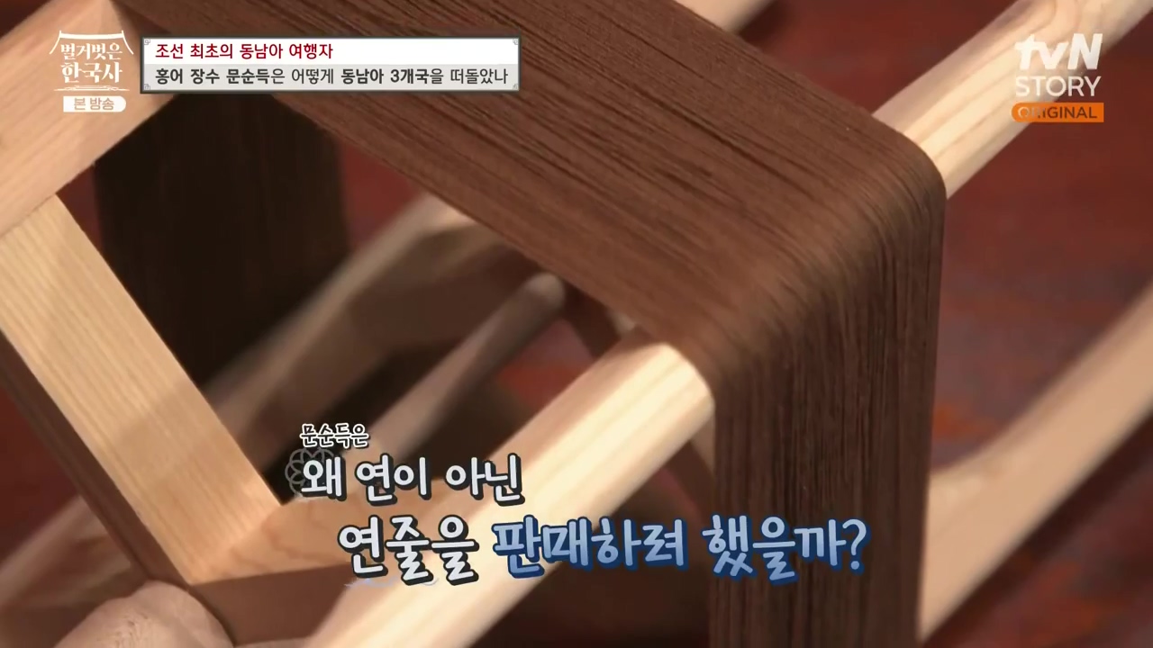 벌거벗은 한국사.E77.231012p-NEXT.mp4_20240515_170908.692.jpg