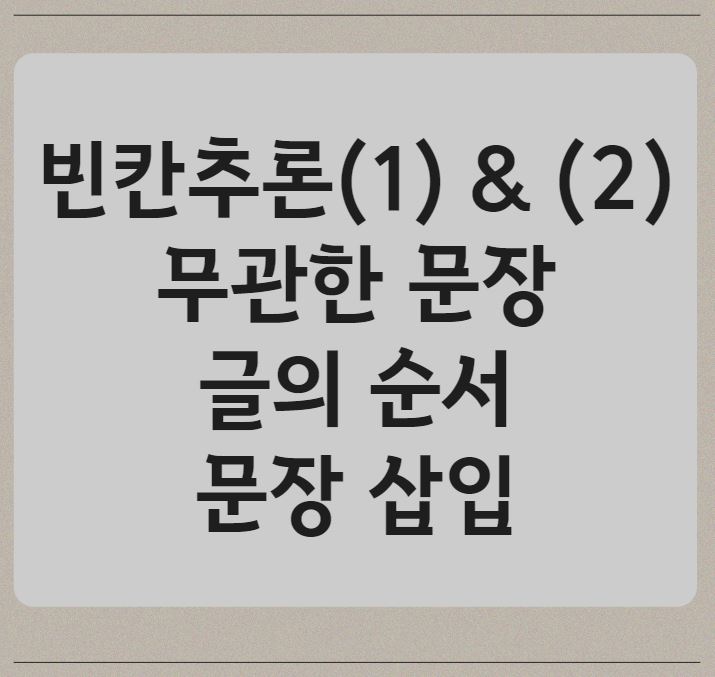 2019 모의고사문제 [2019년 고1 1