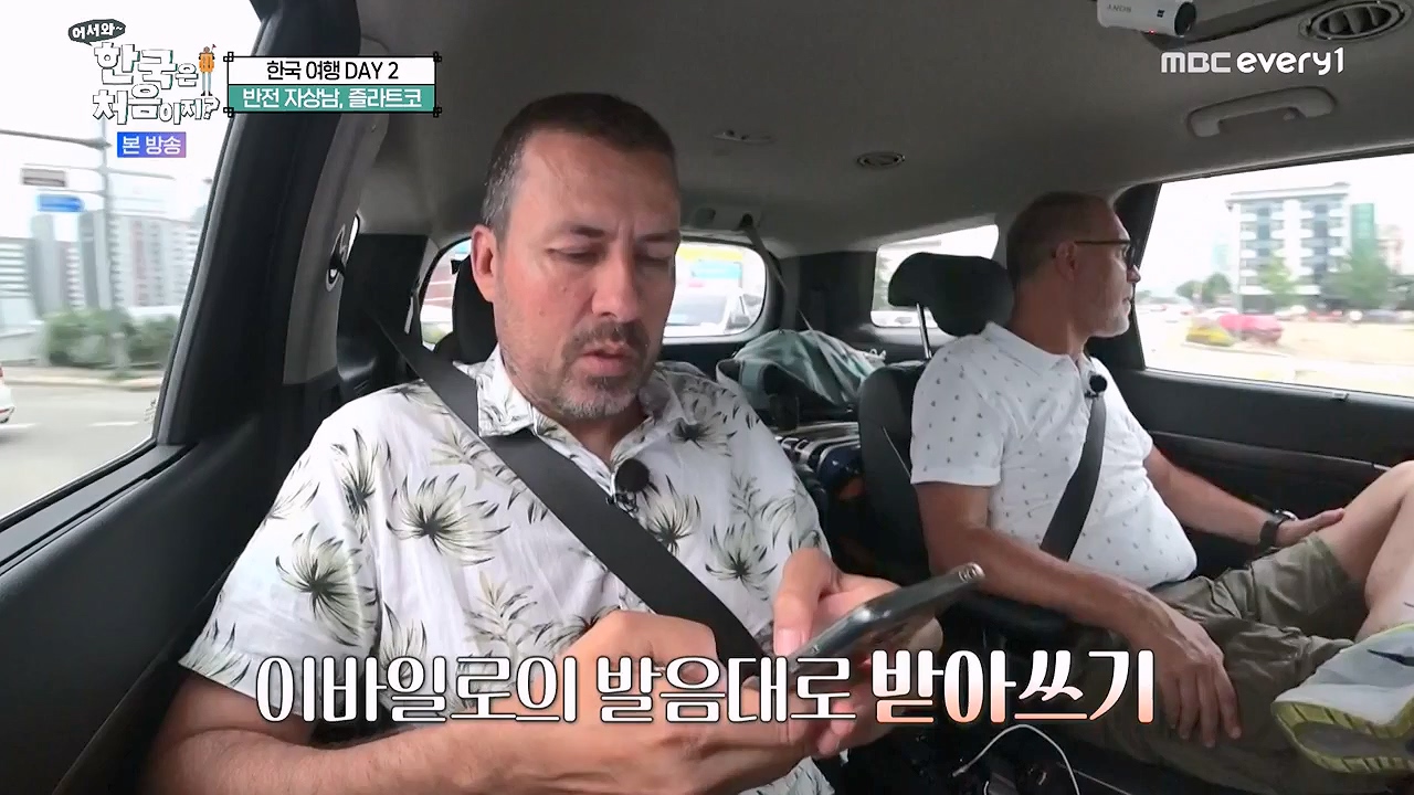 어서와 한국은 처음이지 시즌2.E281.230922p-NEXT.mp4_20230923_174704.039.jpg