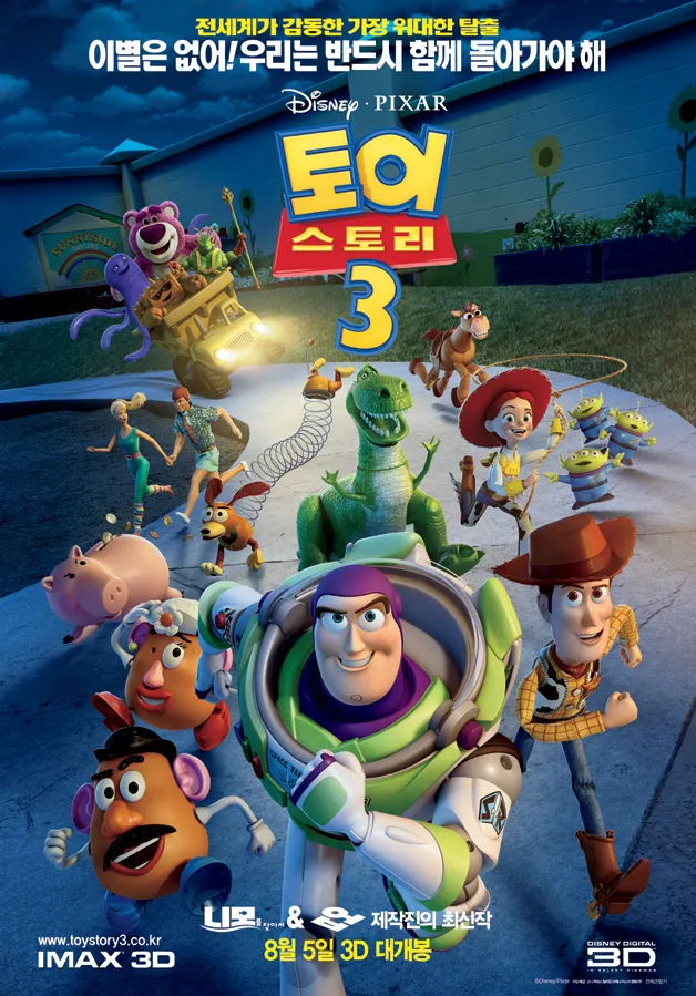 [🎬영화 리뷰] &lt;토이스토리 vol2.&gt; 왜 어른들에게 더 큰 감동을 주는가?