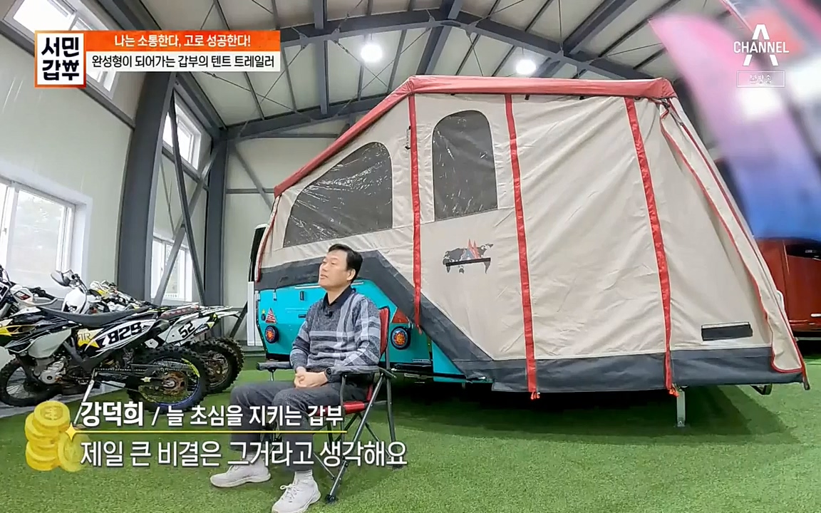 서민 갑부.E379.220417p-NEXT.mp4_20220422_181723.804.jpg