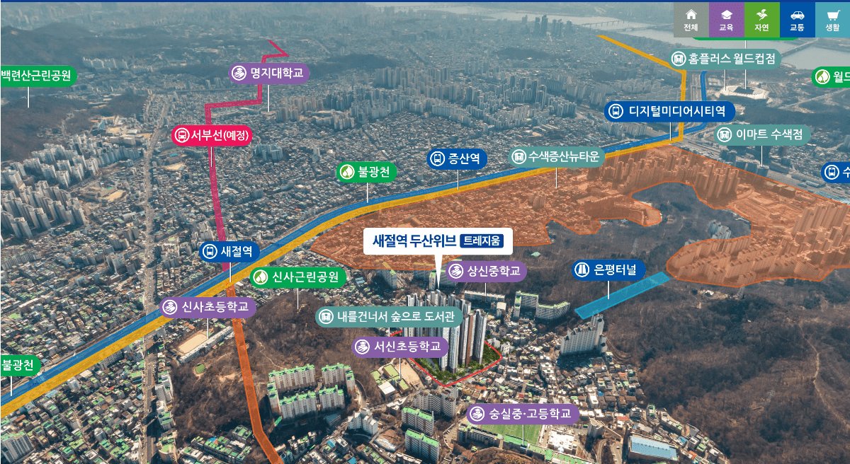 새절역 두산위브 트레지움 항공사진으로 본 입지