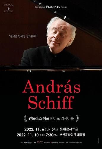 그가 &quot;한국 연주자들 콩쿠르 그만 나가라&quot; 말한 이유 VIDEO: András Schiff Goldberg Variations Lecture