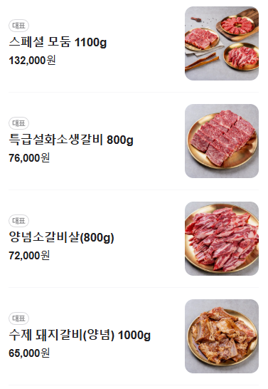 생방송투데이 소생갈비 소갈비살 꽃살 수제돼지갈비 묵은지소면 맛의승부사 경기도 파주 설화정생갈비