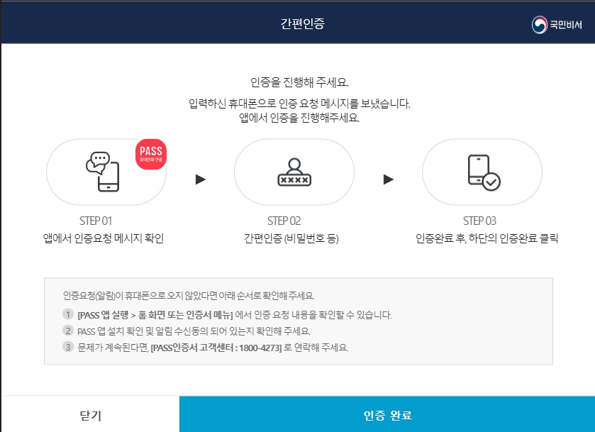 건강비서 구삐