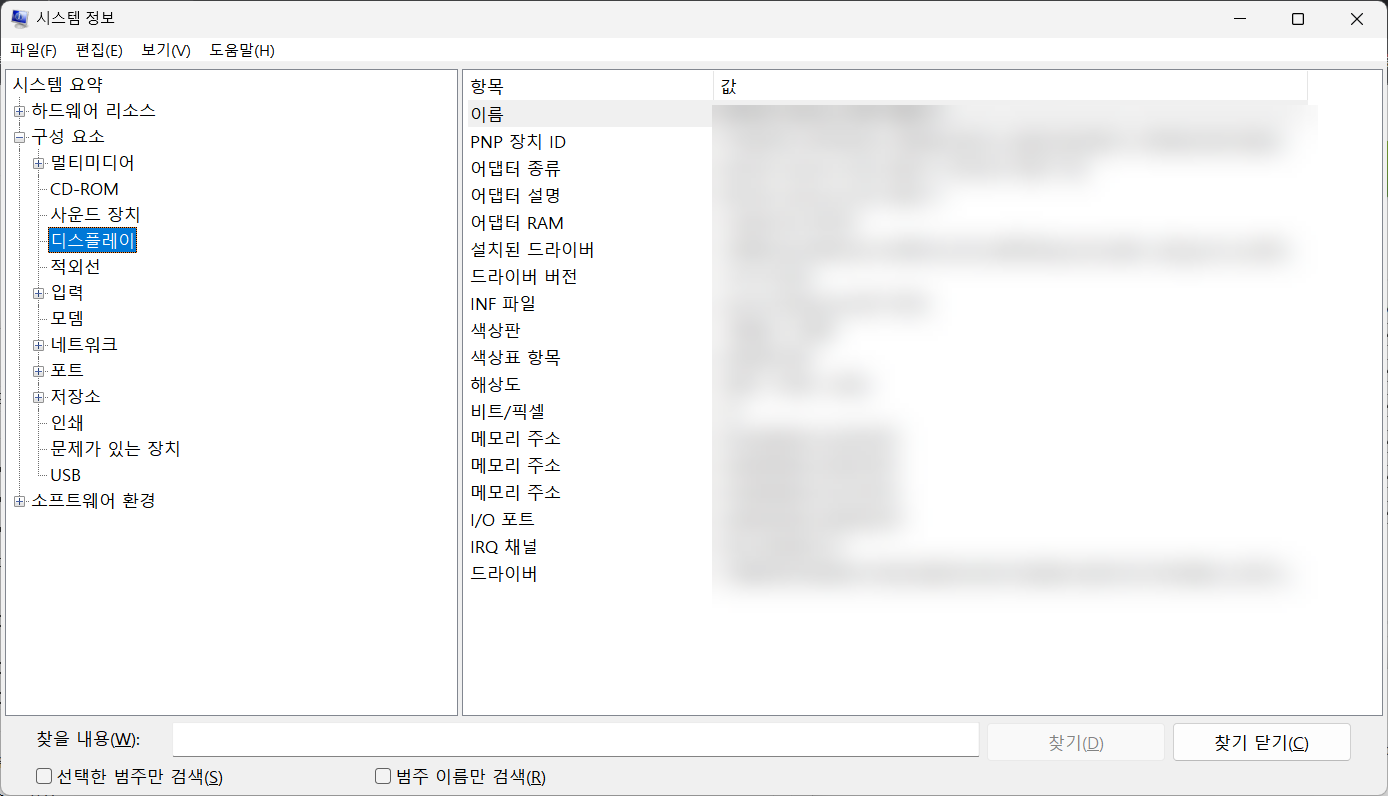 노트북 밝기 조절 안됨