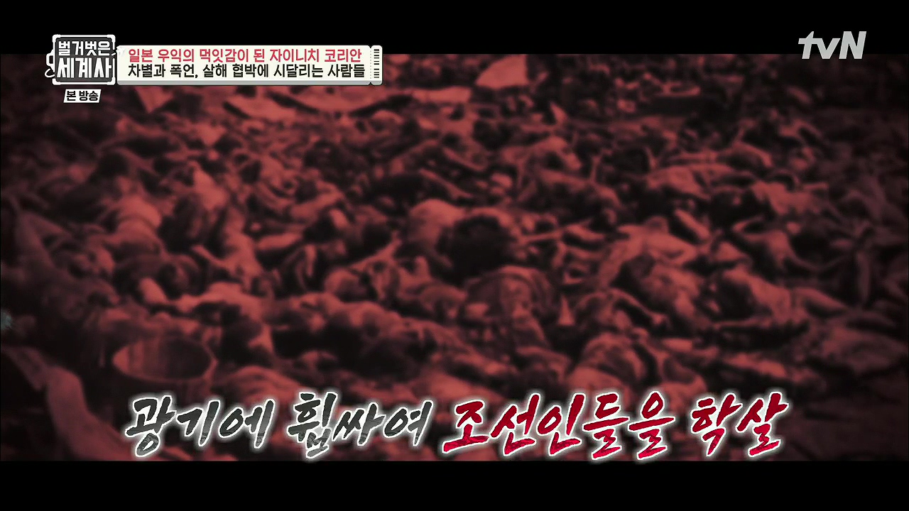 벌거벗은 세계사.E99.230517p.H264-F1RST.mp4_20231225_174117.565.jpg