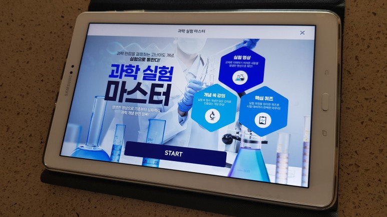 높은 수박씨닷컴 중1과학 이해도 6