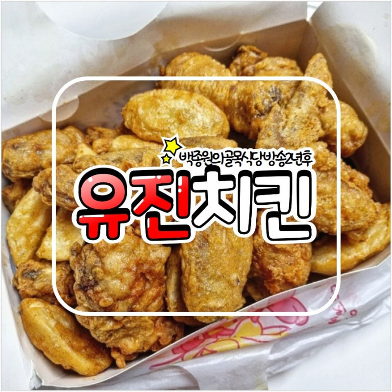 골뱅이치킨