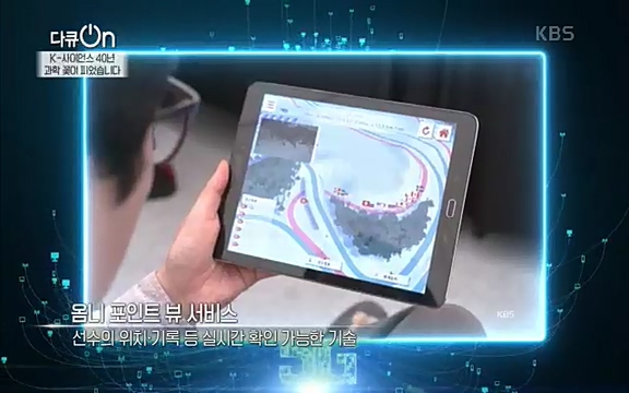 [128회] 다큐온 - KBSK-사이언스 40년, 과학 꽃이 피었습니다] 과학 선진국들을 부지런히 쫓던 추격자에서 어느새 세계가 주목하는 과학강국으로 거듭나고 있는.ts_20220322_185758.635.jpg