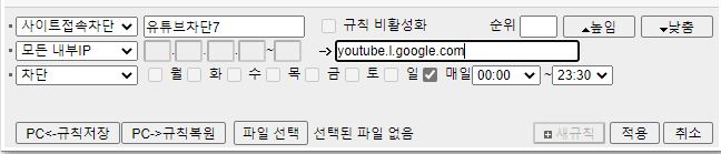 유튜브 사이트차단 유튜브 차단하기 9